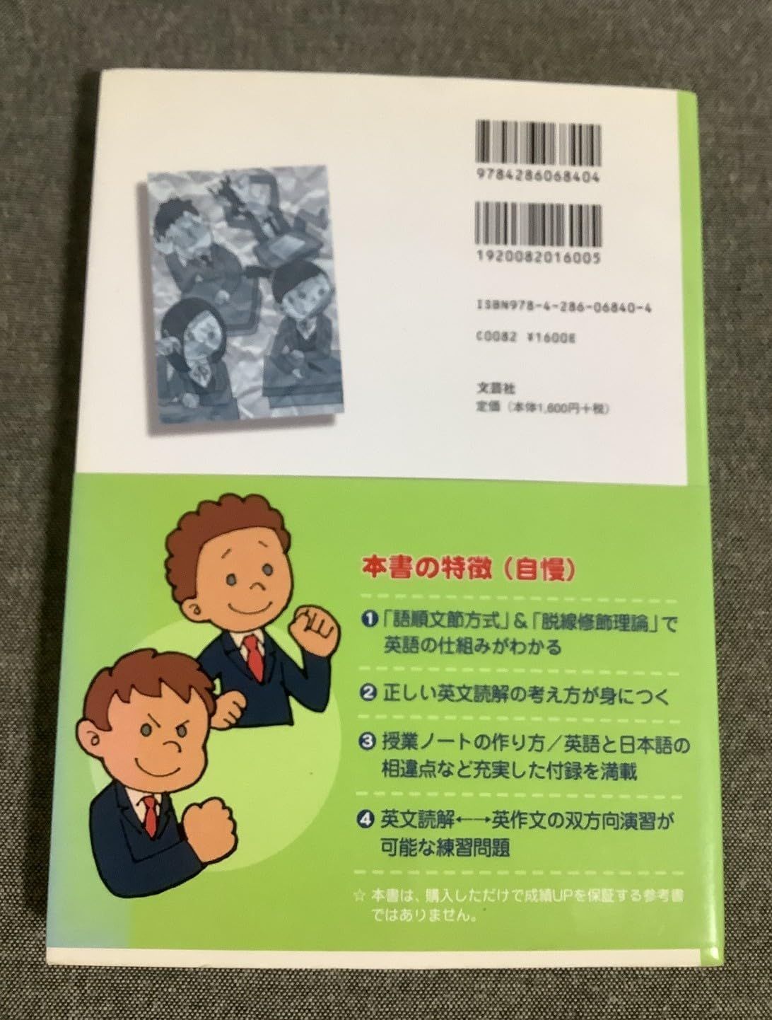 6点からでも立ち直る英文読解 - 復刊ドットコム 復刊リクエスト一覧