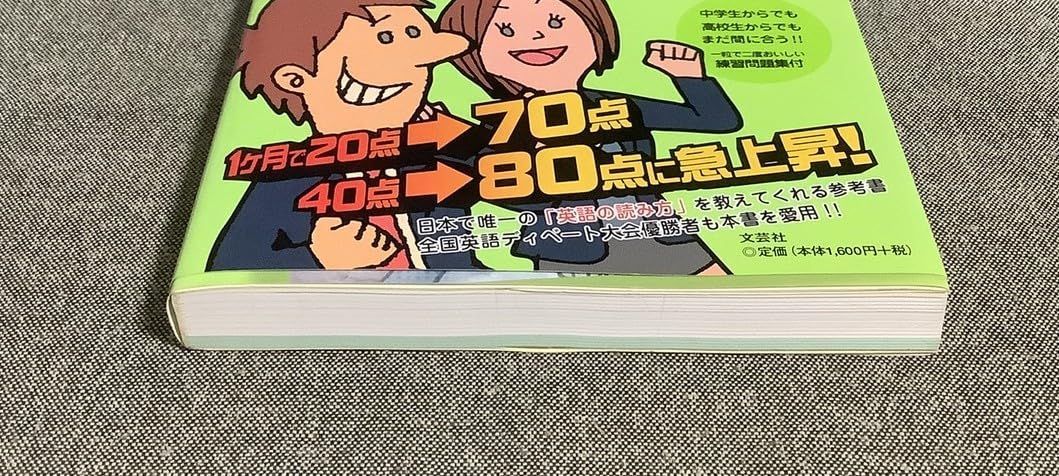 【中古】 6点からでも立ち直る英文読解 6点からでも立ち直る英文読解 - 復刊ドットコム 復刊リクエスト一覧