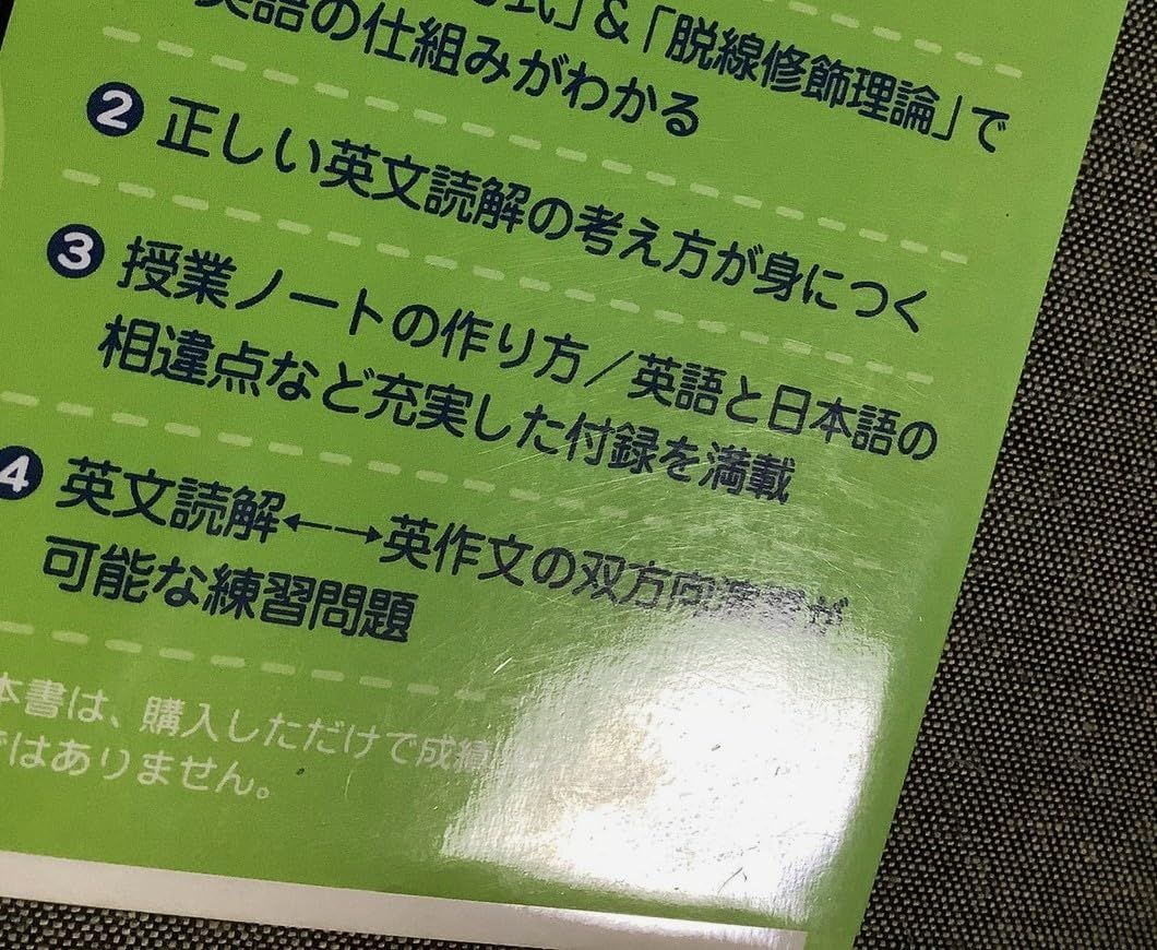 6点からでも立ち直る英文読解 - 復刊ドットコム 復刊リクエスト一覧