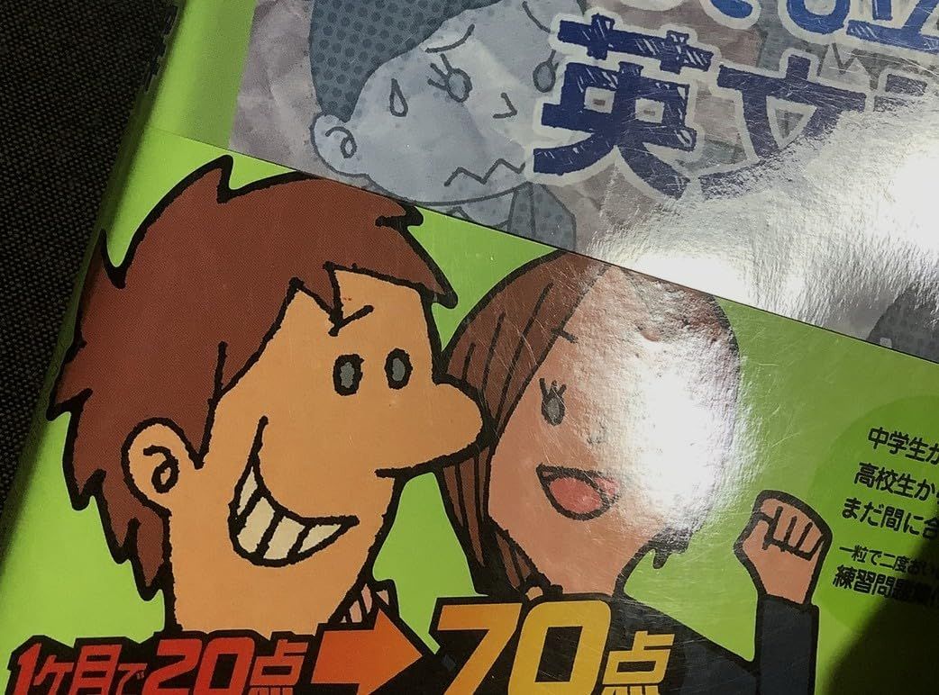 6点からでも立ち直る英文読解 - 復刊ドットコム 復刊リクエスト一覧