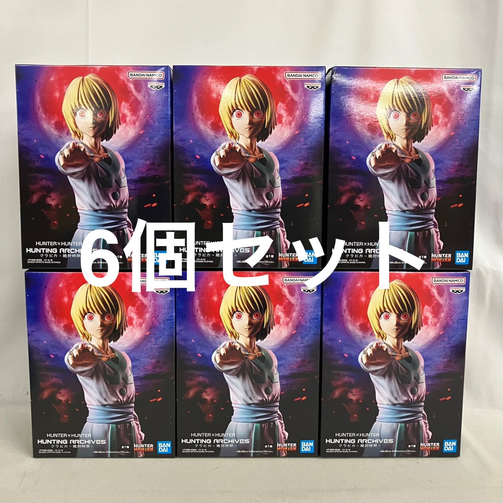 未開封 ハンターハンター HUNTING ARCHIVES クラピカ 絶対時間