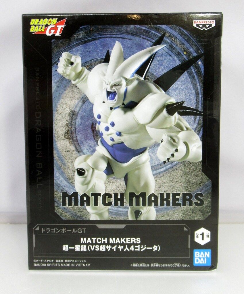 BANDAI SPIRITS MATCH MAKERS ドラゴンボールGT 超一星龍(VS超サイヤ人