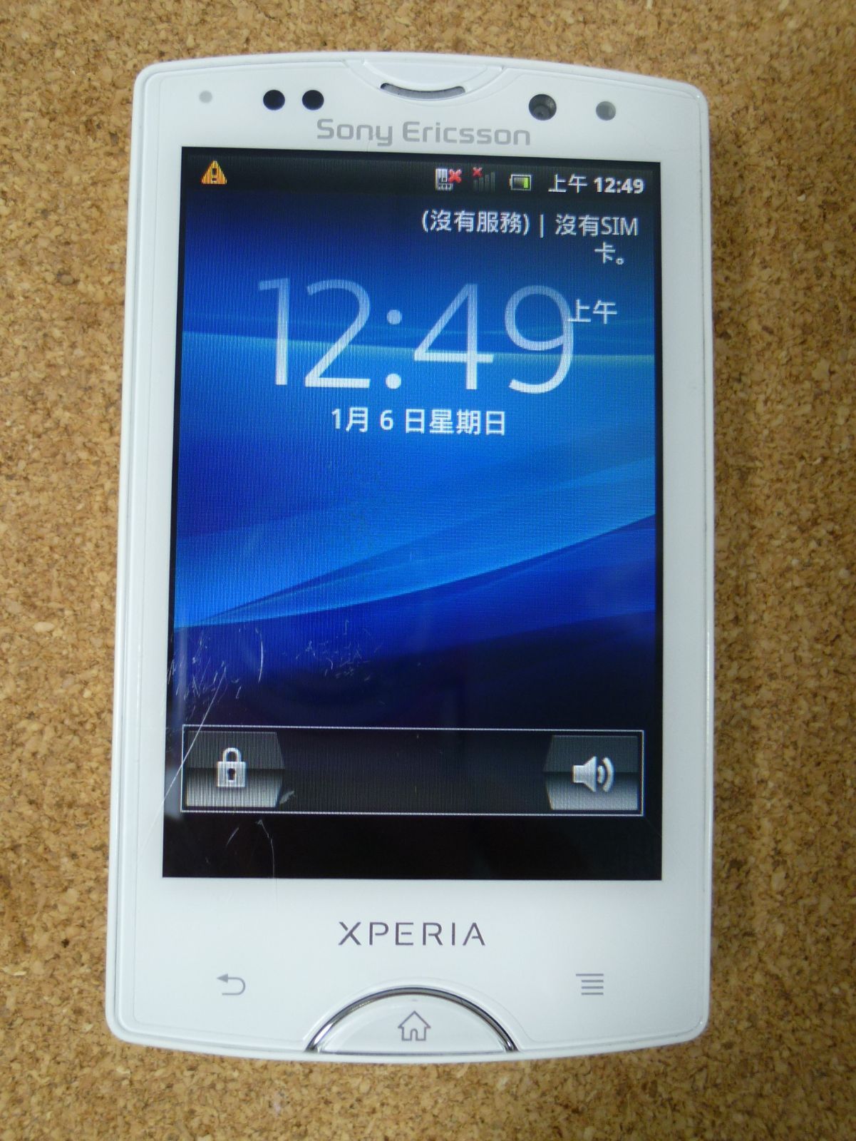 中古 現状品 sony ericsson xperia mini pro sk17i 元箱あり - メルカリ