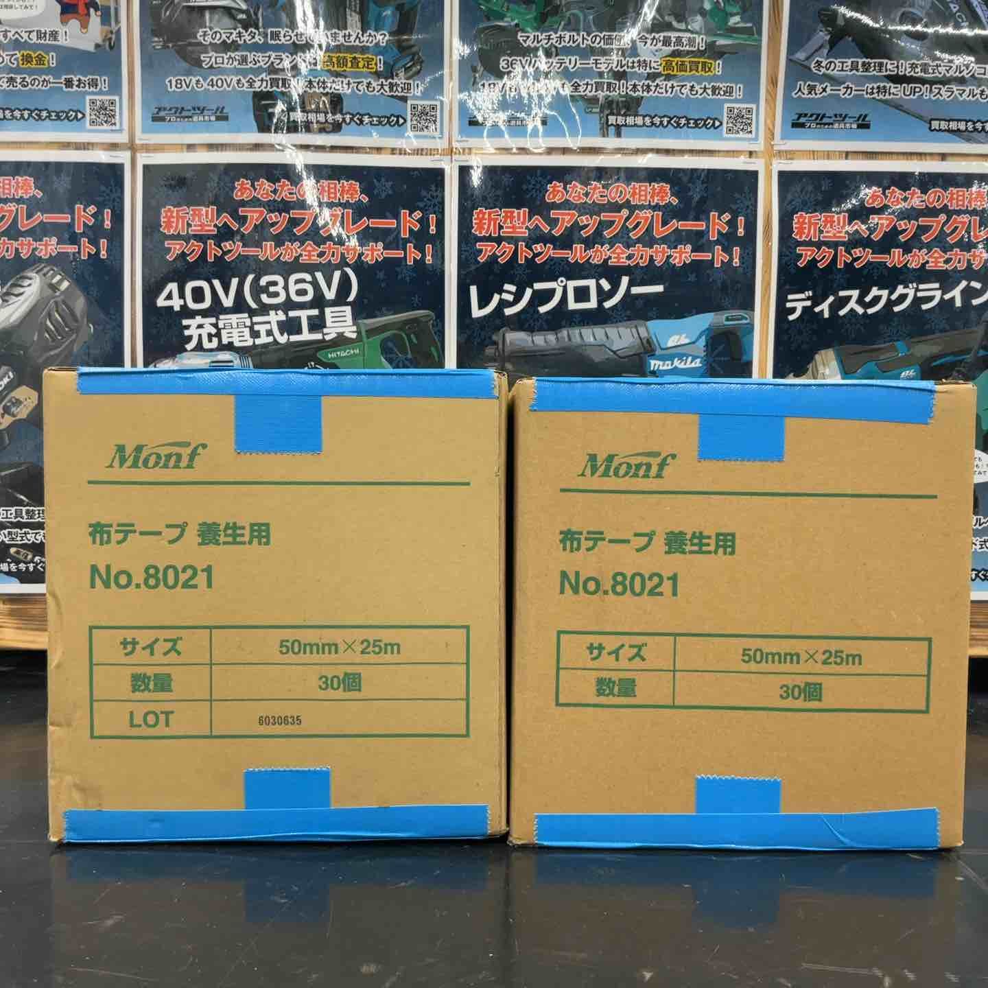 【未使用品】 古藤工業 MONF No.8021 養生用布粘着テープ 50mm×25m(30巻/2セット) 計60巻 青葉 【藤沢店】
