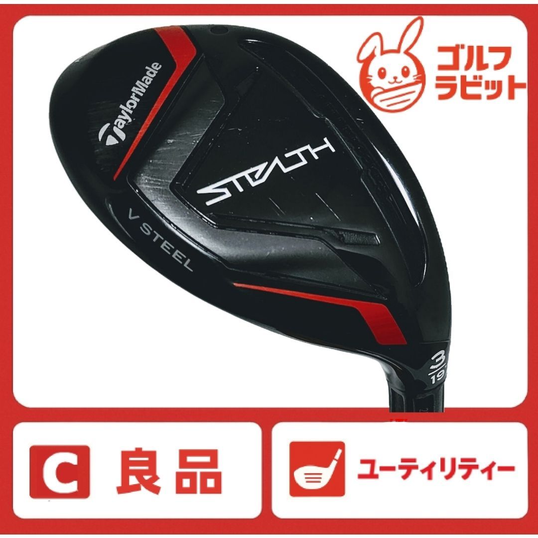 良品 テーラーメイド STEALTH ステルス 3U 純正カーボン R - メルカリ