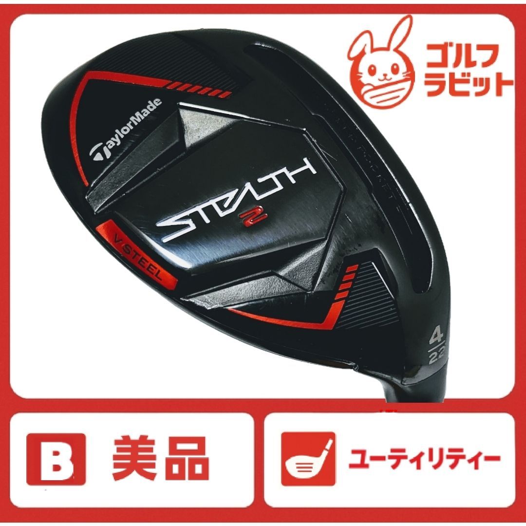 美品 テーラーメイド STEALTH2 ステルス 4U 純正スチール S - メルカリ