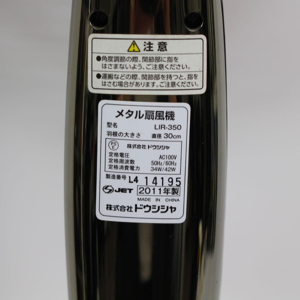 818)ドウシシャ メタル扇風機 LIR-350 レトロ - メルカリ
