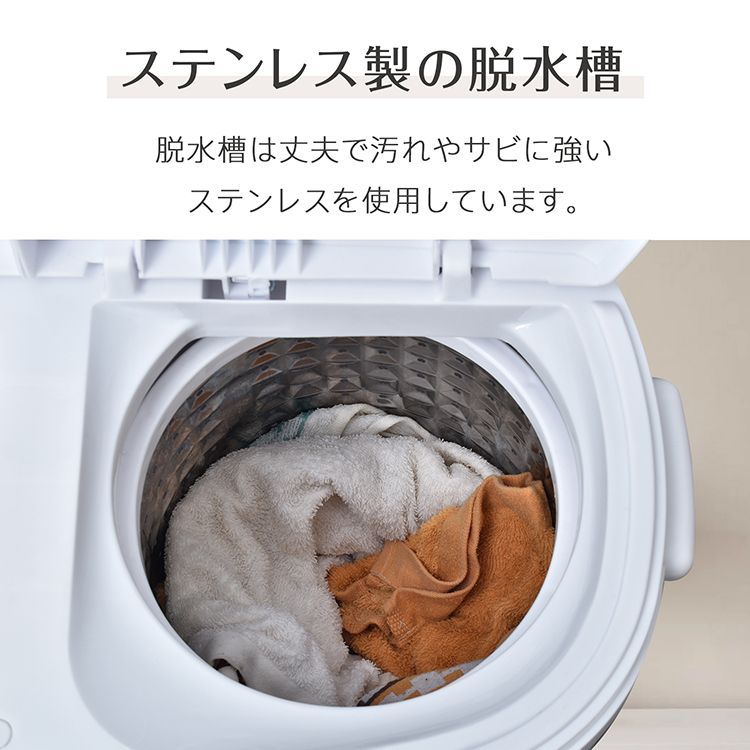 洗濯機 縦型 小型洗濯機 二槽式 コンパクト 脱水 ステンレス槽 洗い 