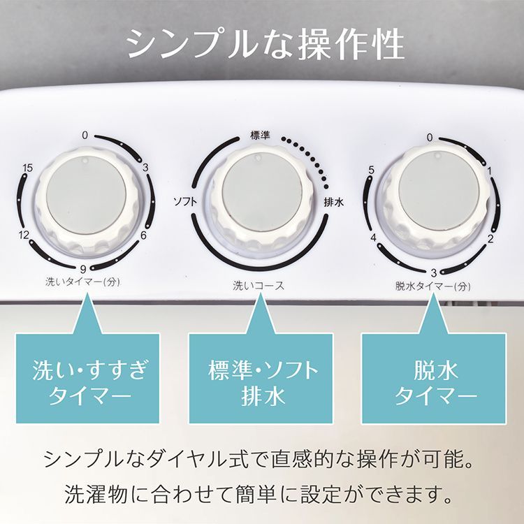 洗濯機 縦型 小型洗濯機 二槽式 コンパクト 脱水 ステンレス槽 洗い 