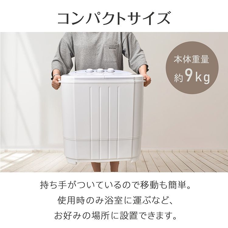 洗濯機 縦型 小型洗濯機 二槽式 コンパクト 脱水 ステンレス槽 洗い 