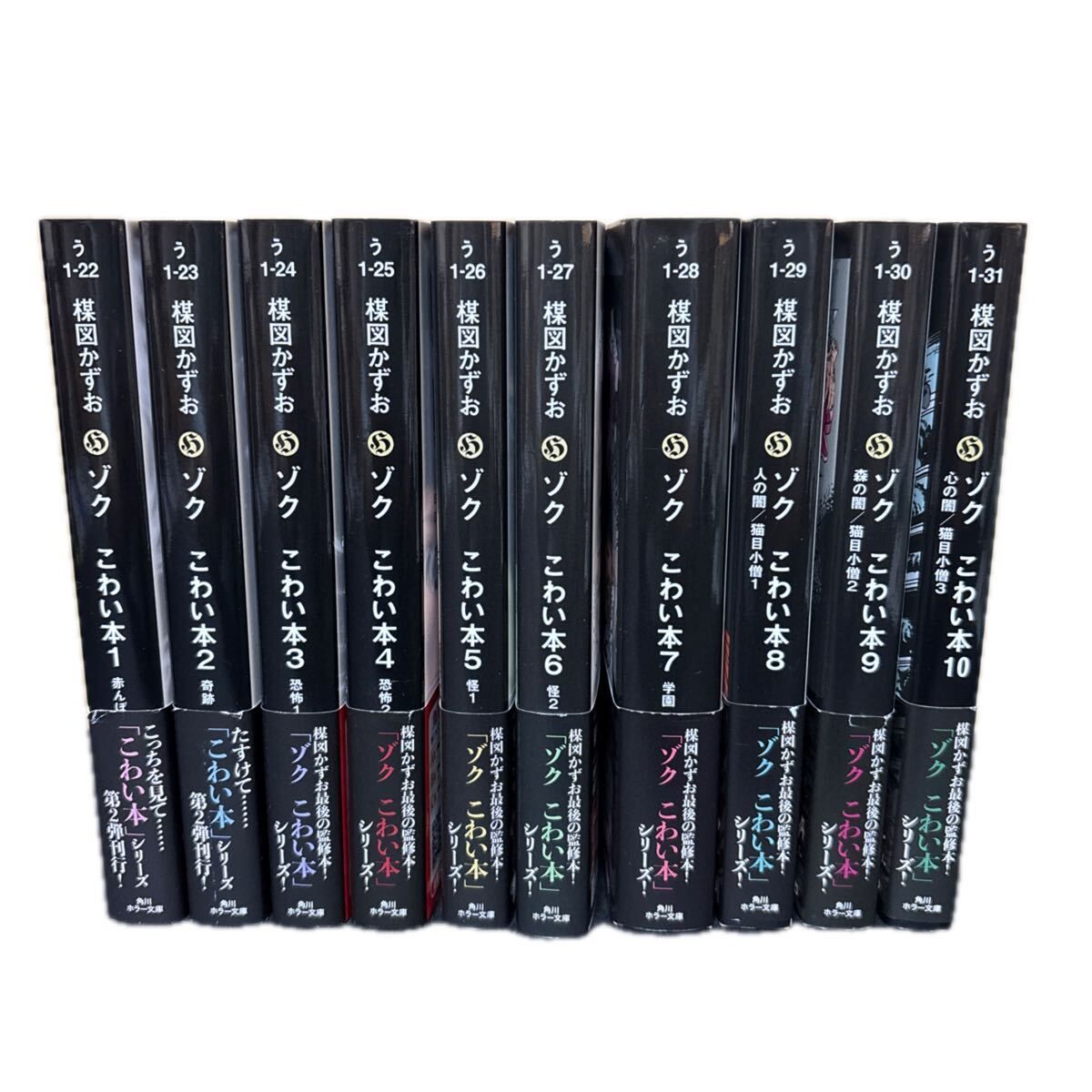 漫画 ゾク こわい本 楳図かずお 1-10巻セット