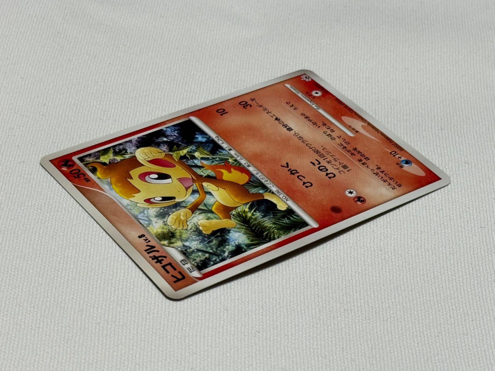 ポケモンカード ヒコザル プロモカード - メルカリ