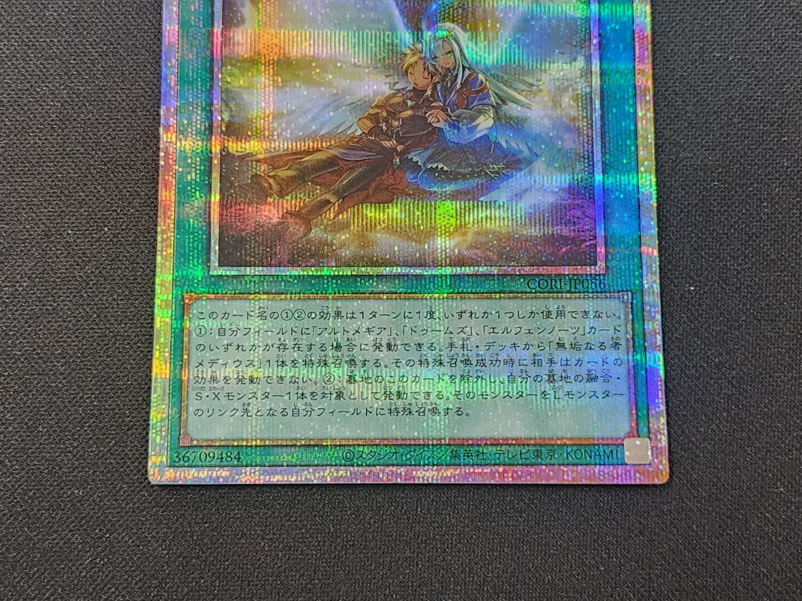 YG 遊戯王 予幻なき日々のまぼろし プリズマティックシークレットレア