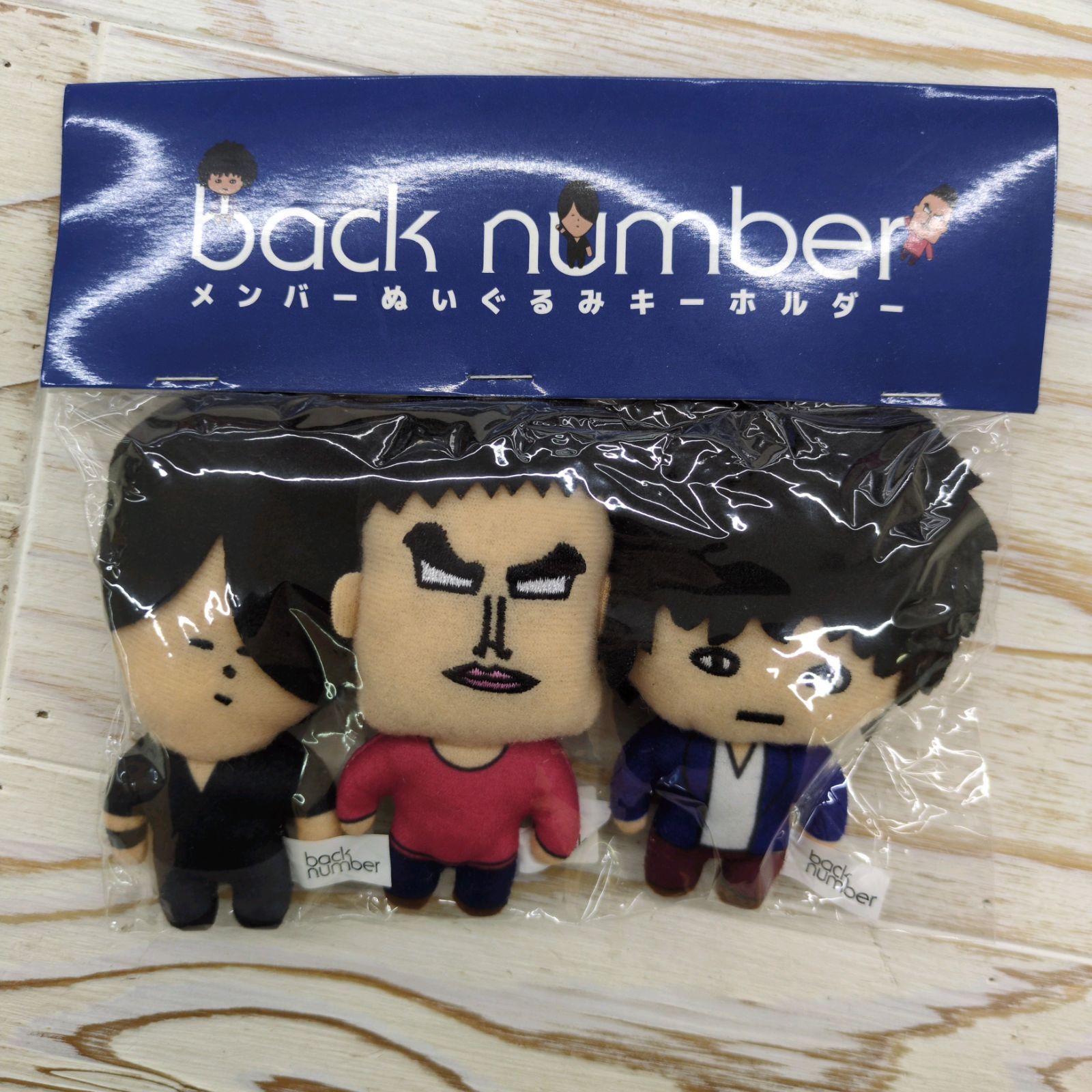 新品未開封】back number メンバーぬいぐるみキーホルダー 3体セット