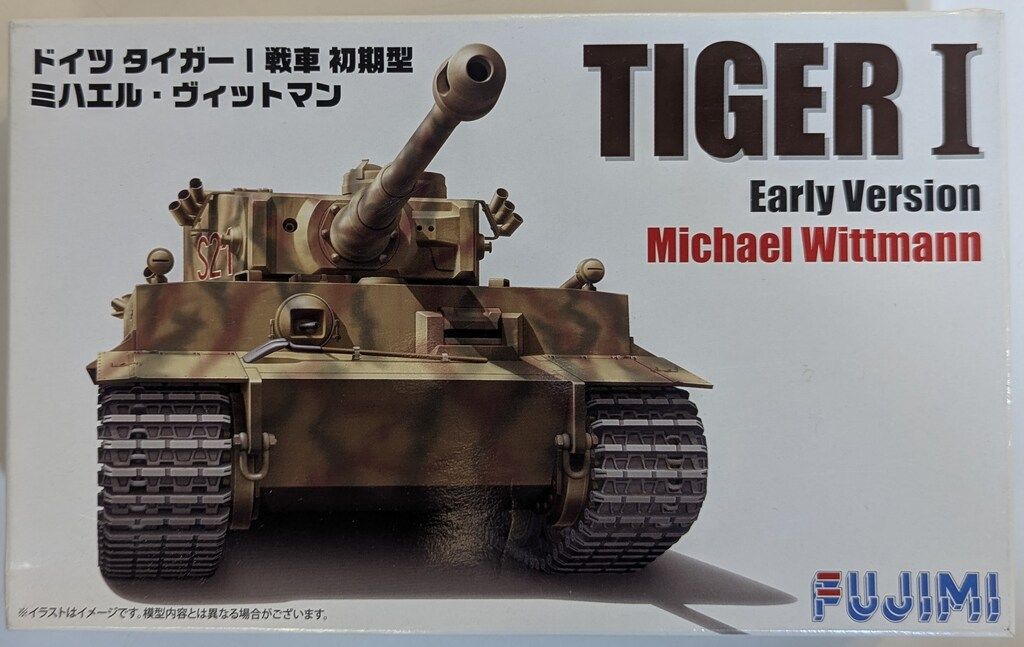 フジミ模型 1/72 72M-16 ドイツ タイガー戦車I型 初期型 ミハエル