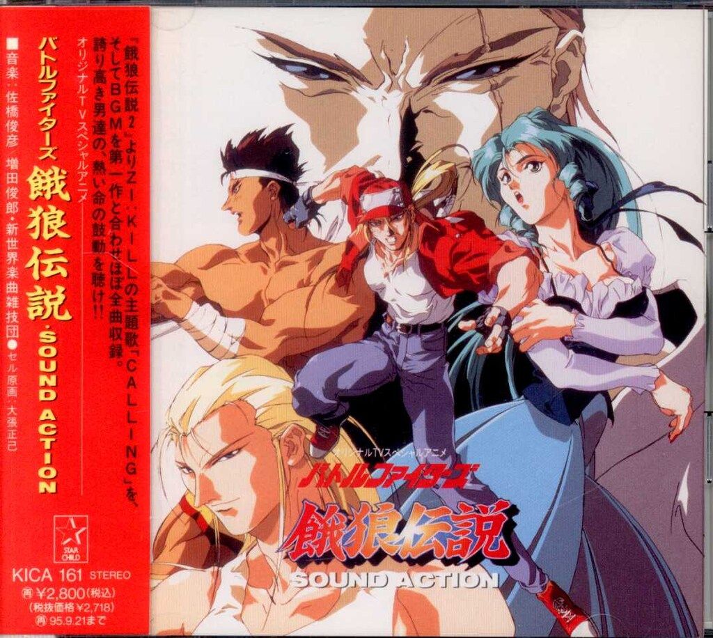 アニメCD バトルファイターズ 餓狼伝説 SOUND ACTION - メルカリ