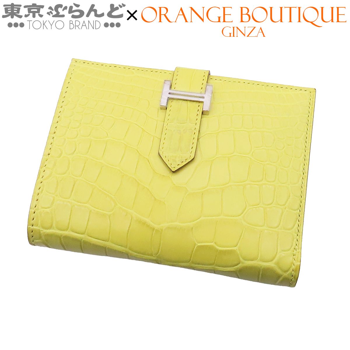 エルメス HERMES ベアン コンパクト B刻印 ライム シルバー金具 アリゲーターマット 二つ折り財布 レディース 101883111