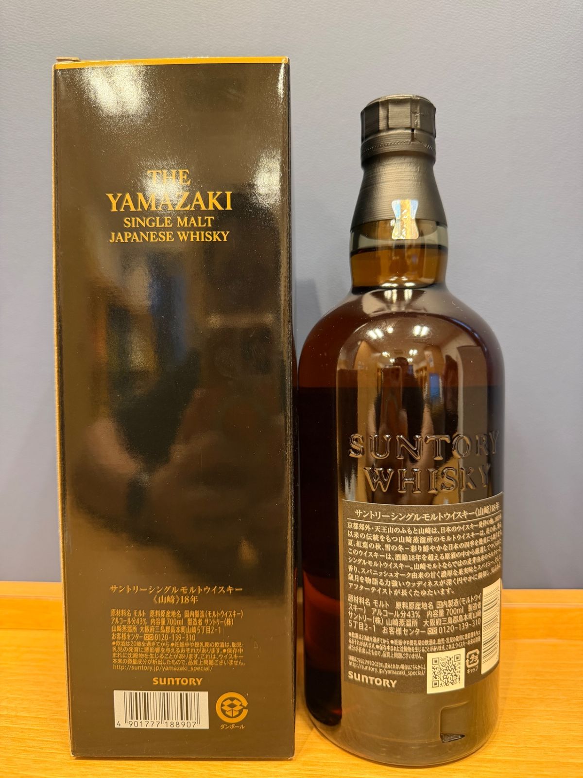 サントリー山崎18年 700ml カートン付 新品 - LIQUORJOY