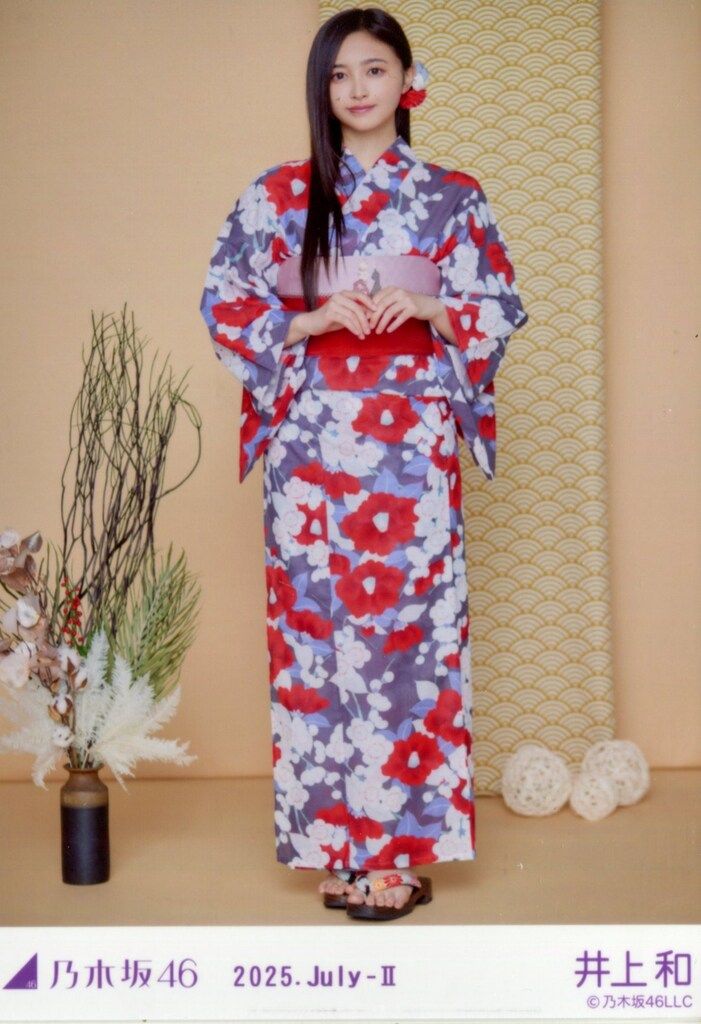乃木坂46 会場限定生写真 井上和 2025.July-II 浴衣 ヒキ - メルカリ