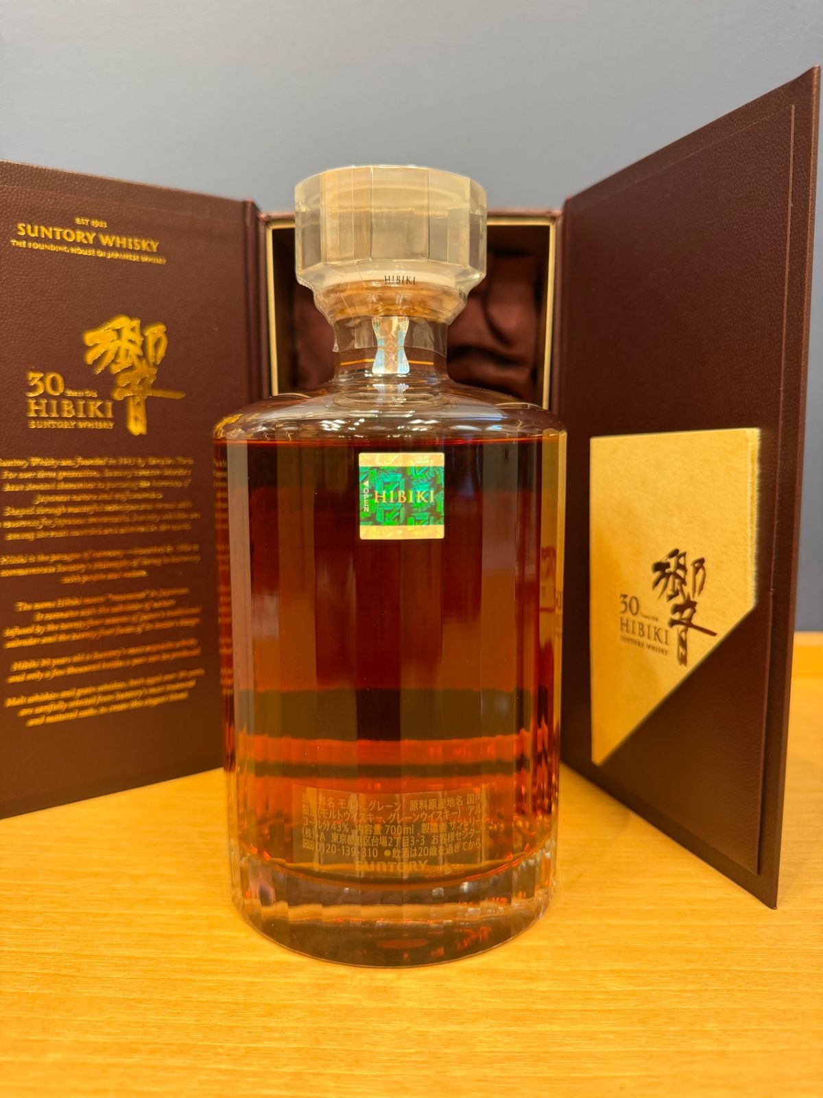 サントリー 響 30年 新品・未使用 - LIQUORJOY