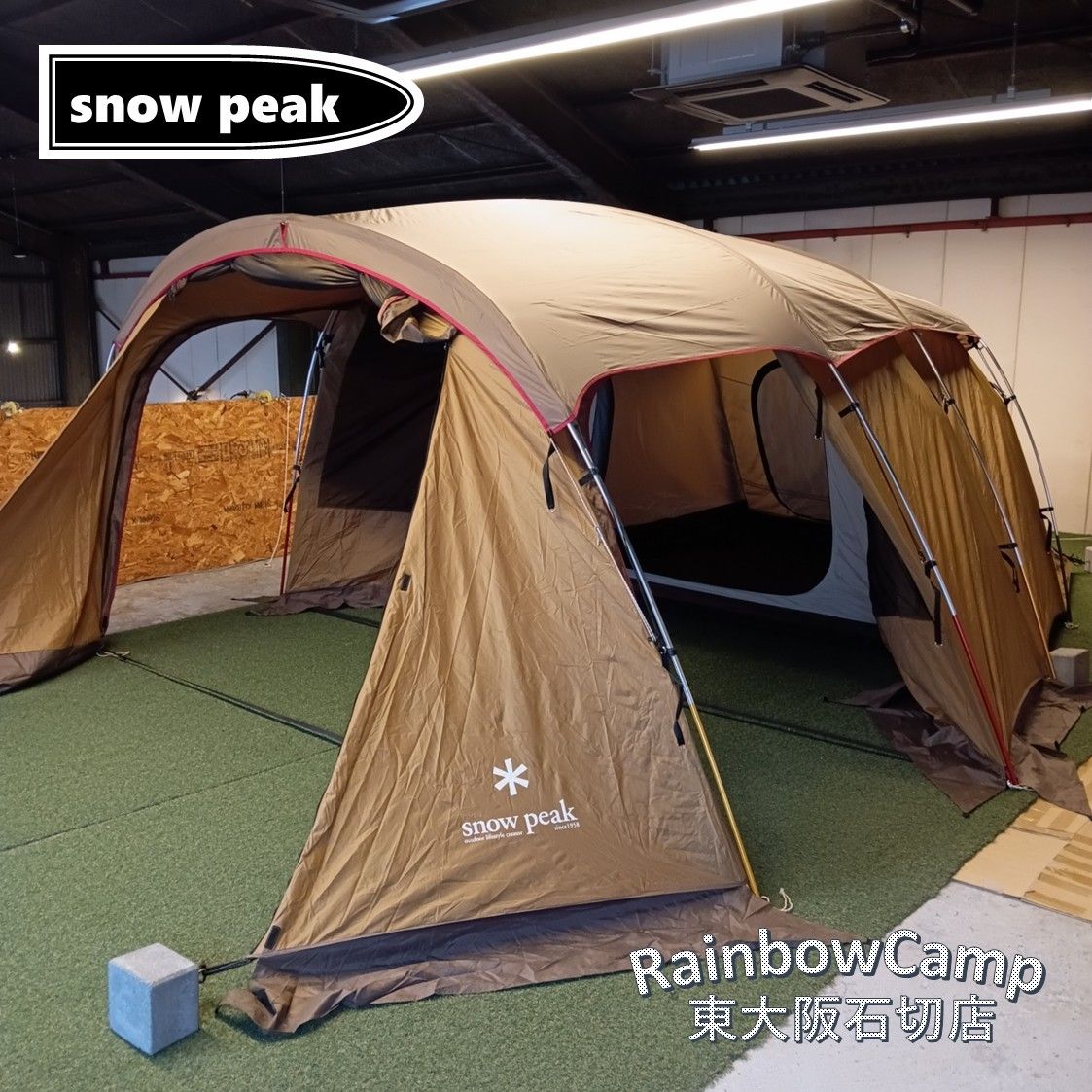 ◇snow peak(スノーピーク) エントリー2ルーム エルフィールドTP-880