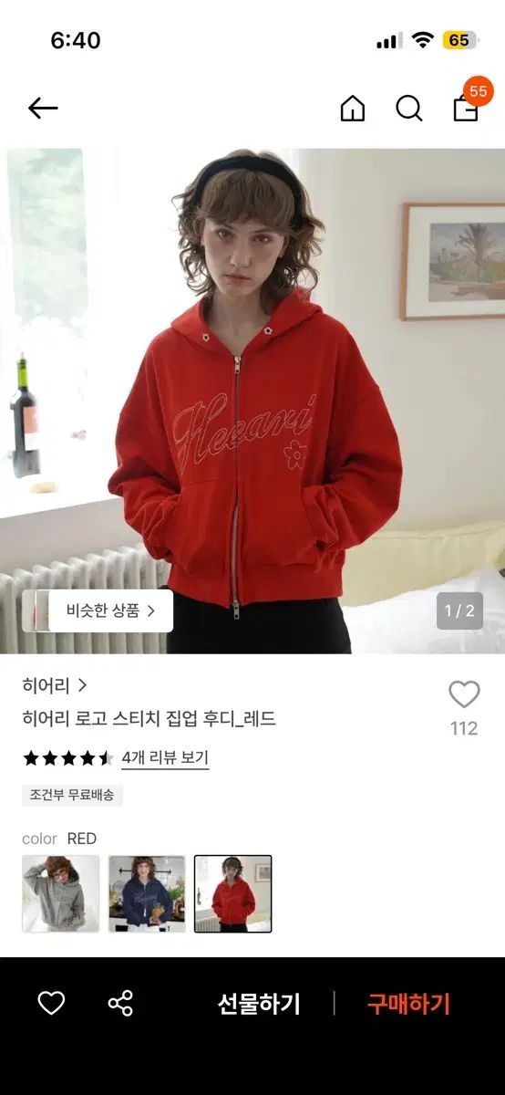 (新品) ヒアリー ロゴ スティッチ フードジップアップ Tシャツ レッド