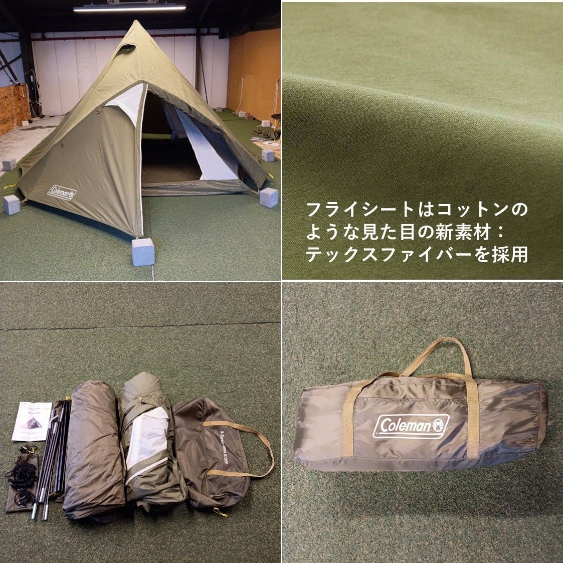 ◇Coleman(コールマン) エクスカーションティピーII 325 ※コットンの