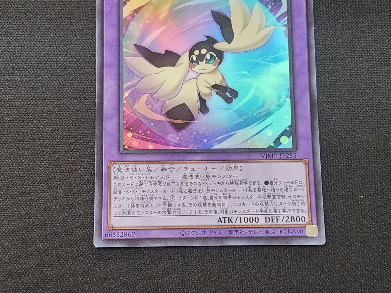 YG 遊戯王 精霊コロゾ ウルトラレア VJMP-JP255 ※商品説明文確認