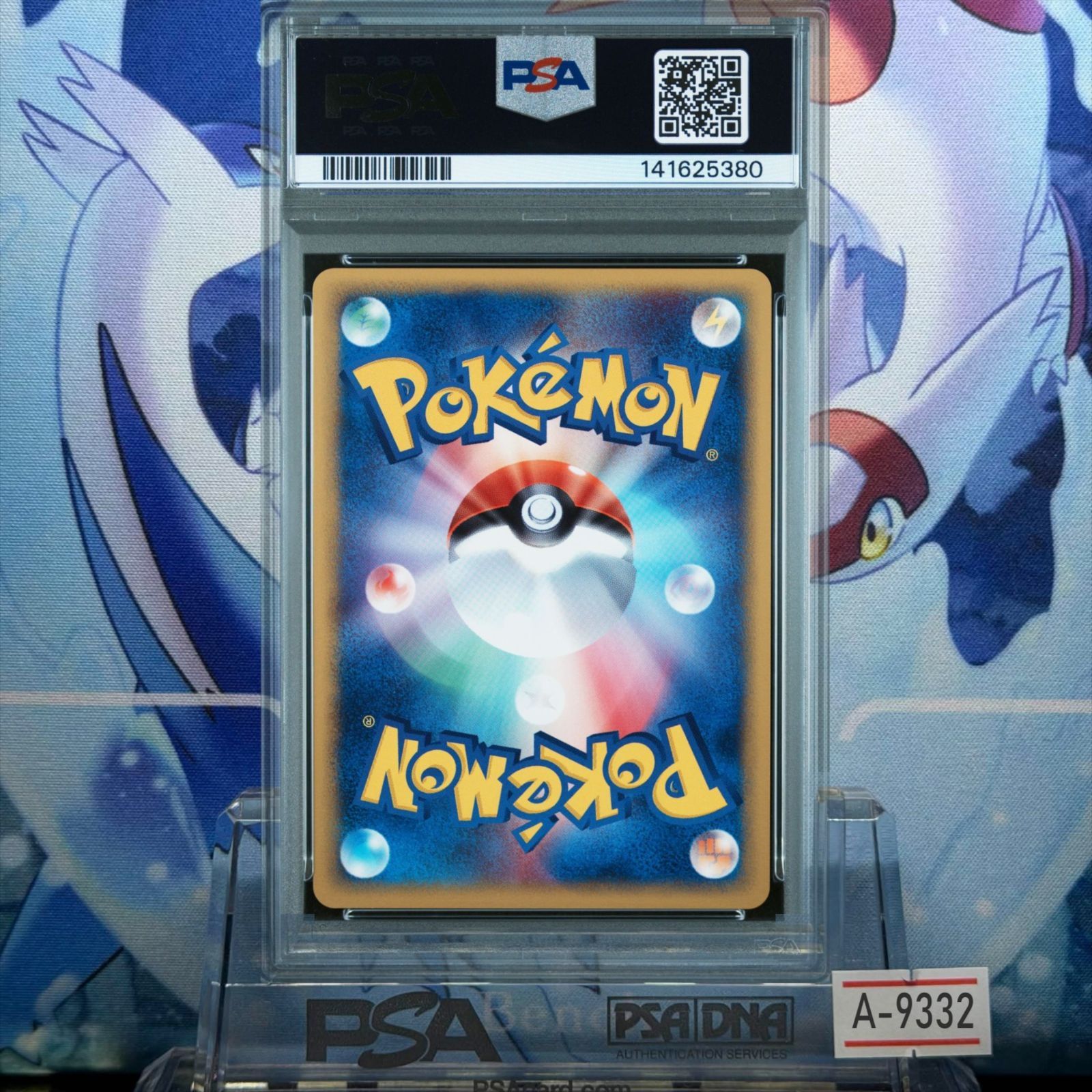 PSA10 ヤドン マクドナルド ミニマム★パック カードe PSA10 ヤドン CP カードe ミニマムパック マクドナルド 014 2002 A