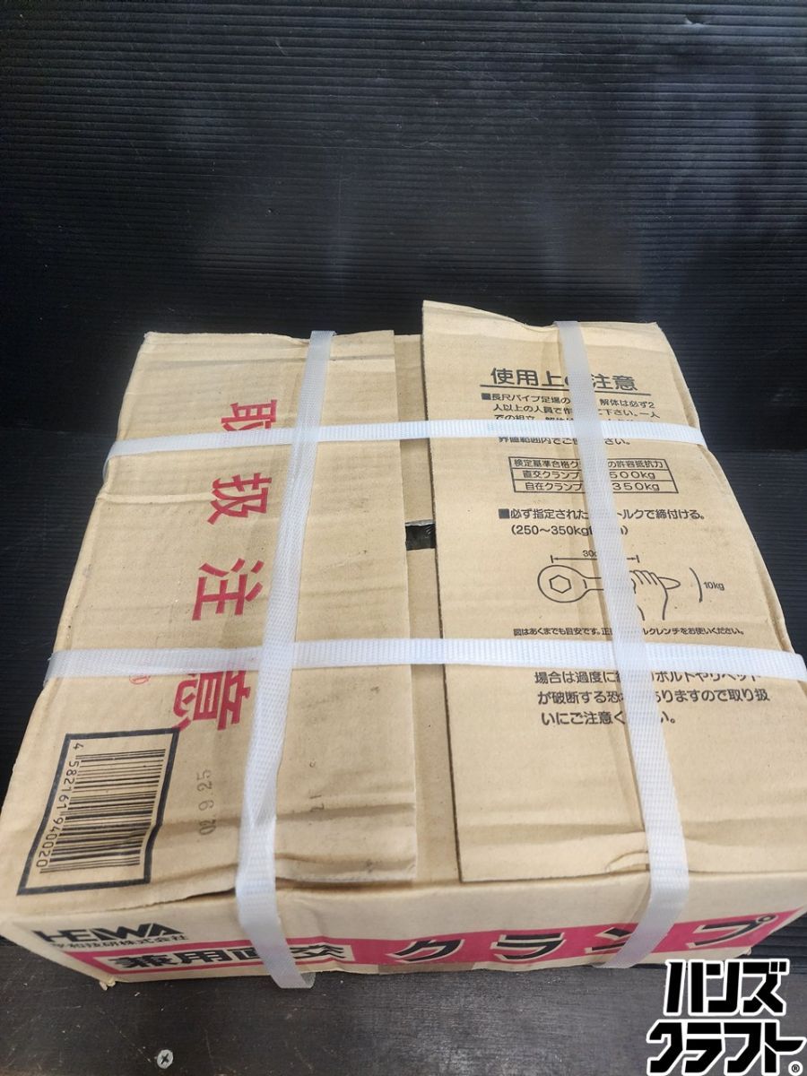 ♭【未使用品】平和技研 兼用直交 固定 クランプ30個入り 42.7-48.6φ 