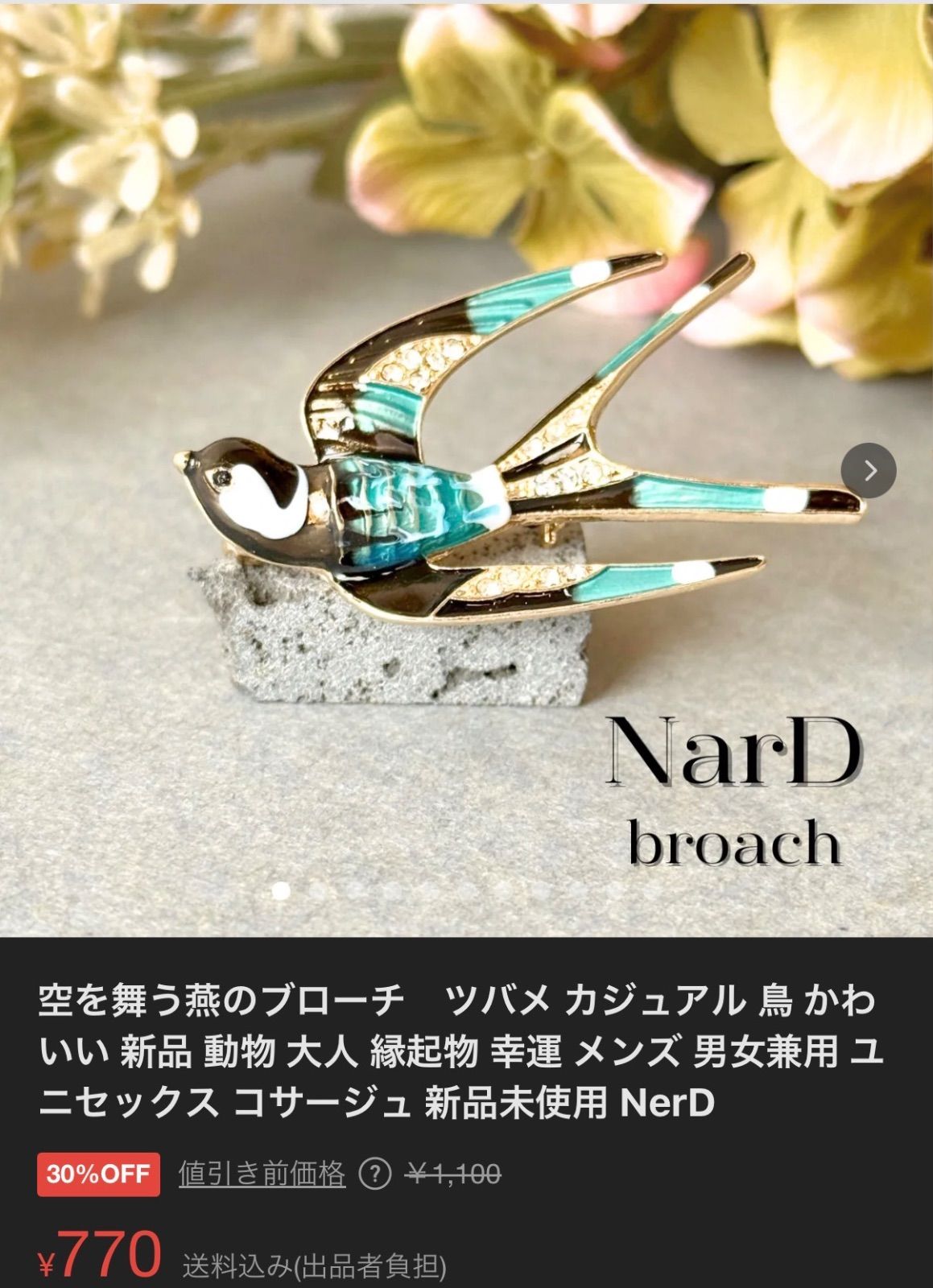 風*様専用ページ - メルカリ