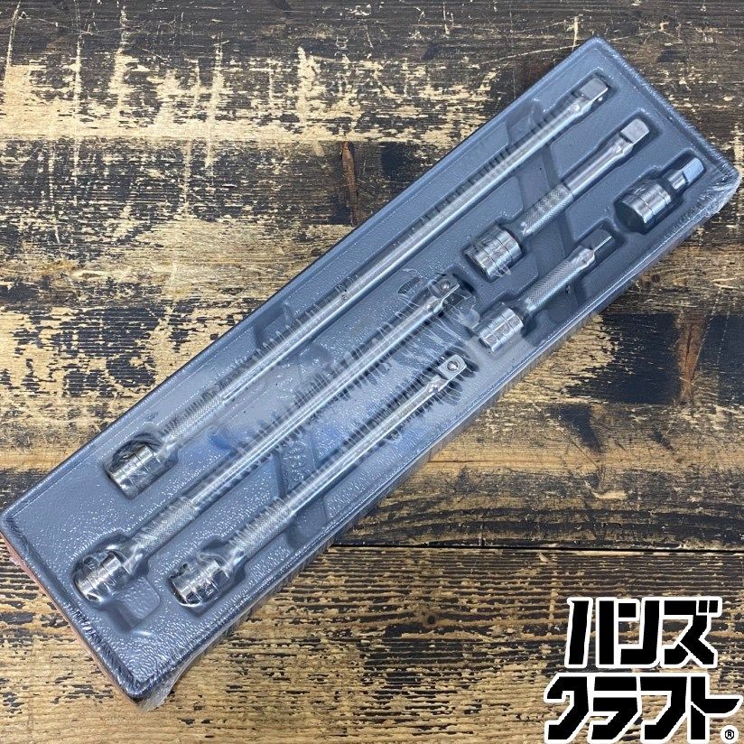 ●【送料無料】【保管未使用品】Snap-on スナップオン 206AFX エクステンションバー 6点セット 差込角:3/8dr. 【ハンズクラフト久留米上津BP店】