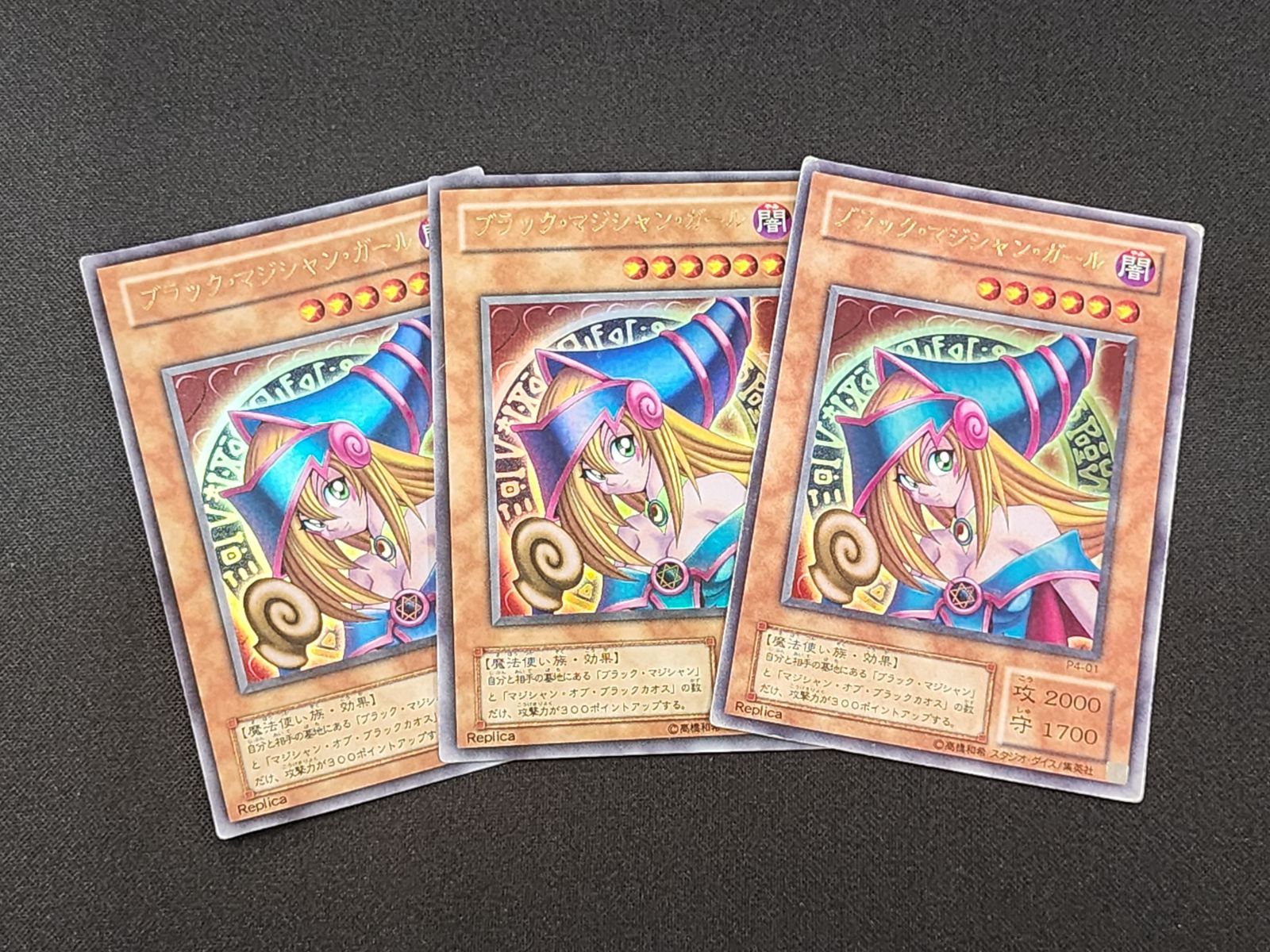 YG 遊戯王 ブラック・マジシャン・ガール ウルトラレア P4-01 3枚
