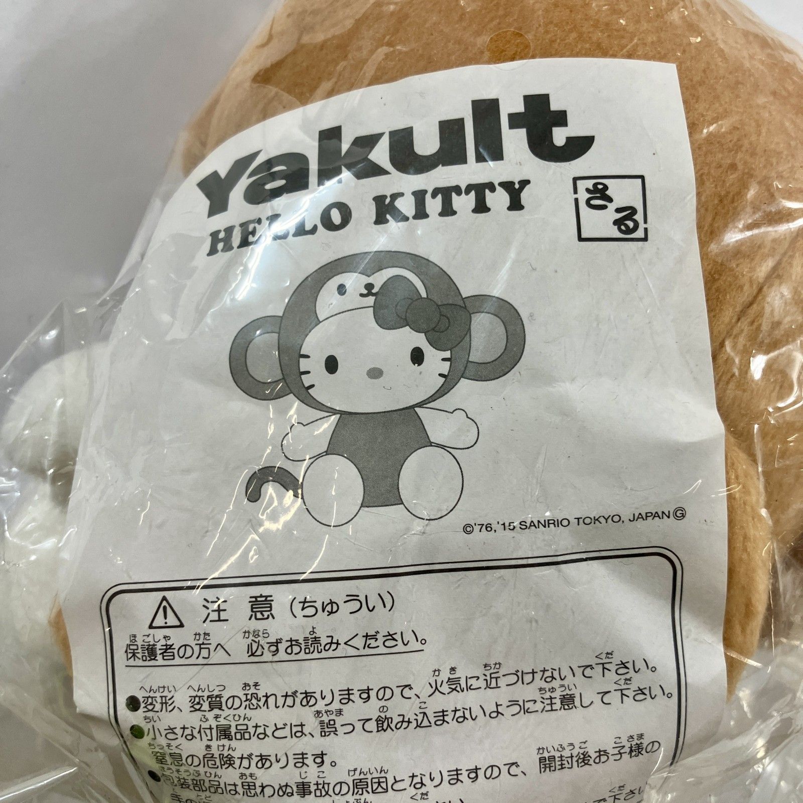 ☆ Hello Kitty ハローキティ 干支 ぬいぐるみ 5点 まとめ商品 いぬ