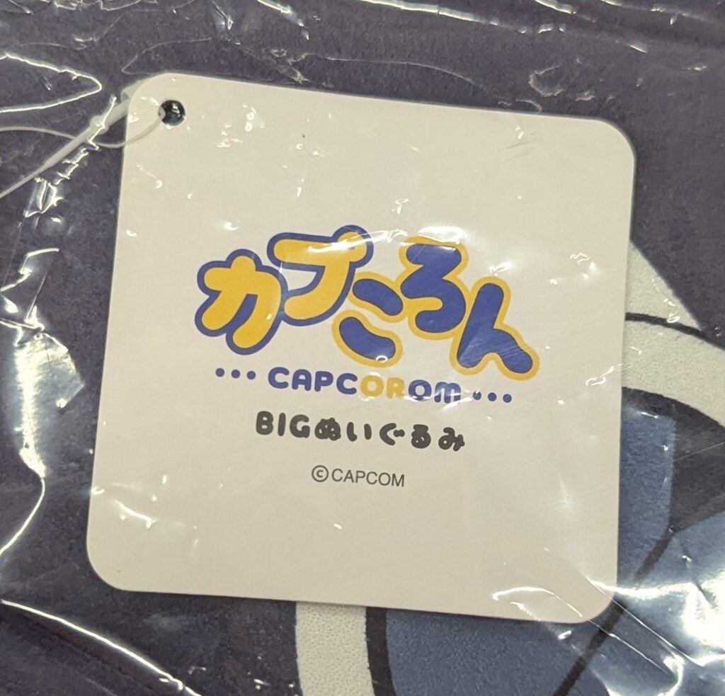 カプコン カプくじ×ロックマンエグゼ くじ S-2 ダークロックマン.EXE