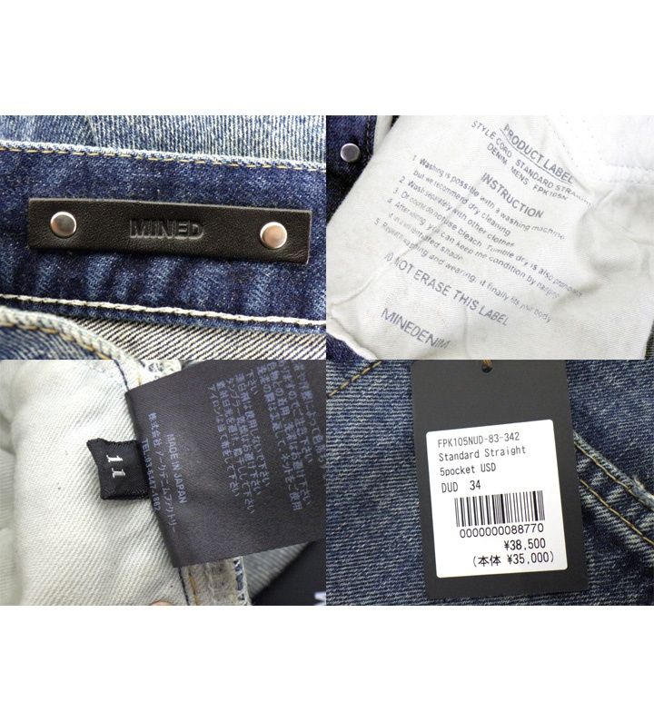 マインデニム MINEDENIM 【 FPK105NUD 83 342 】 スタンダード ウォッシュ加工 ストレート デニム パンツ 51526 マインデニム MINEDENIM 【 FPK105NUD 83 342 】 スタンダード
