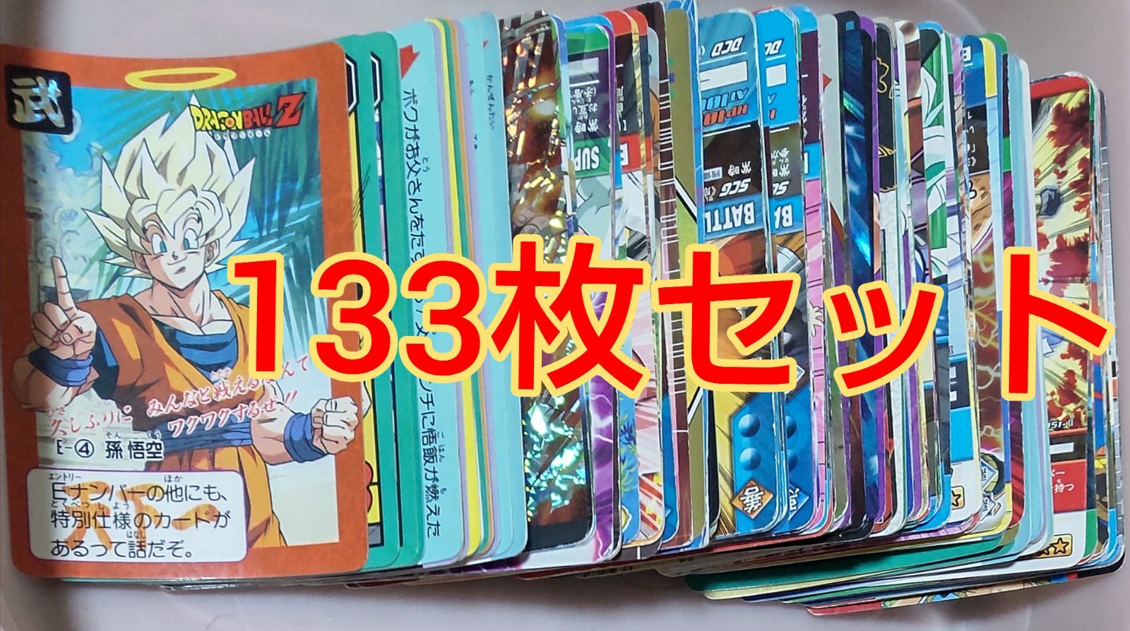ドラゴンボール カード133枚セット - メルカリ