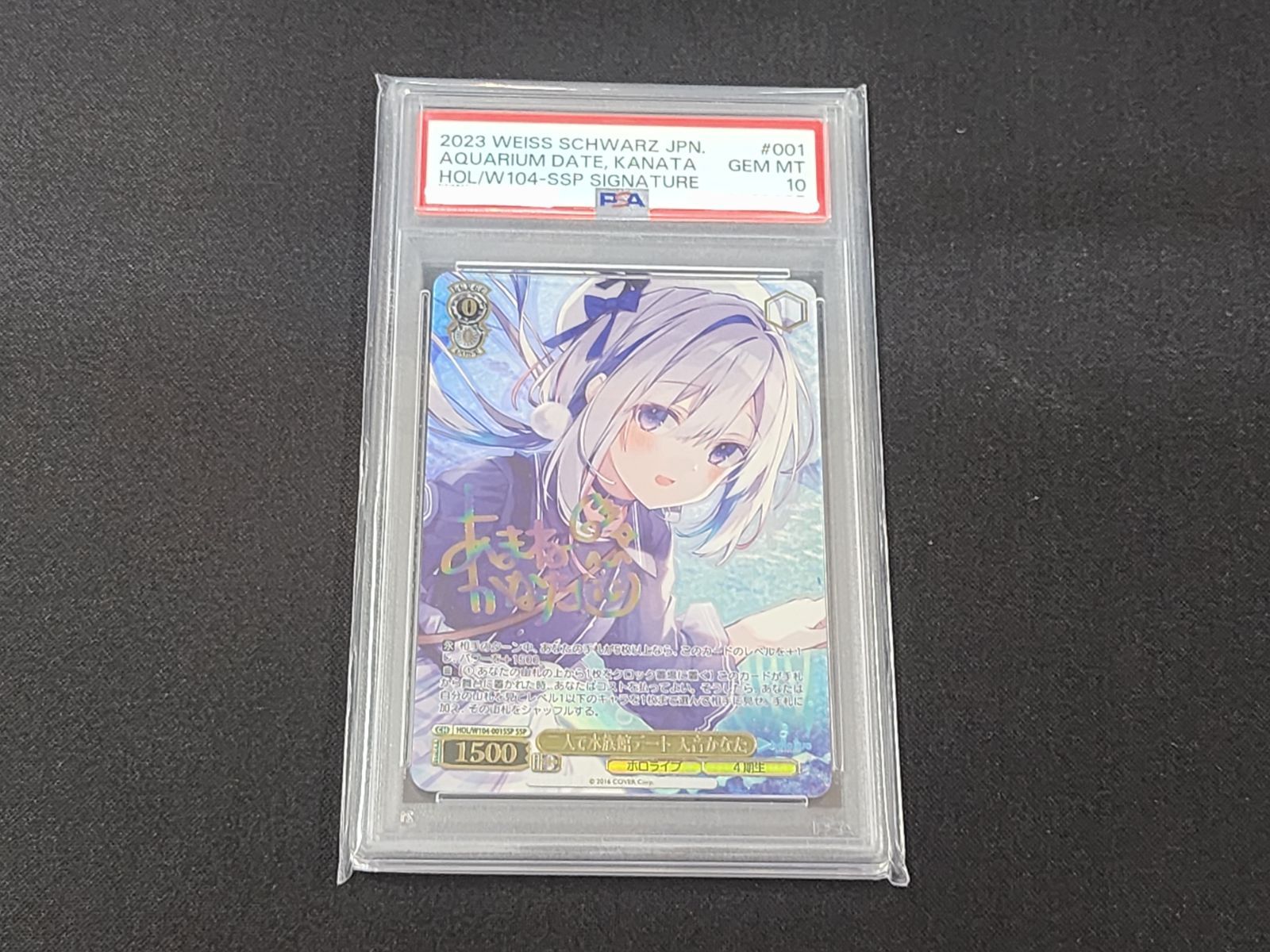 WS ヴァイスシュヴァルツ PSA10 二人で水族館デート 天音かなた SSP