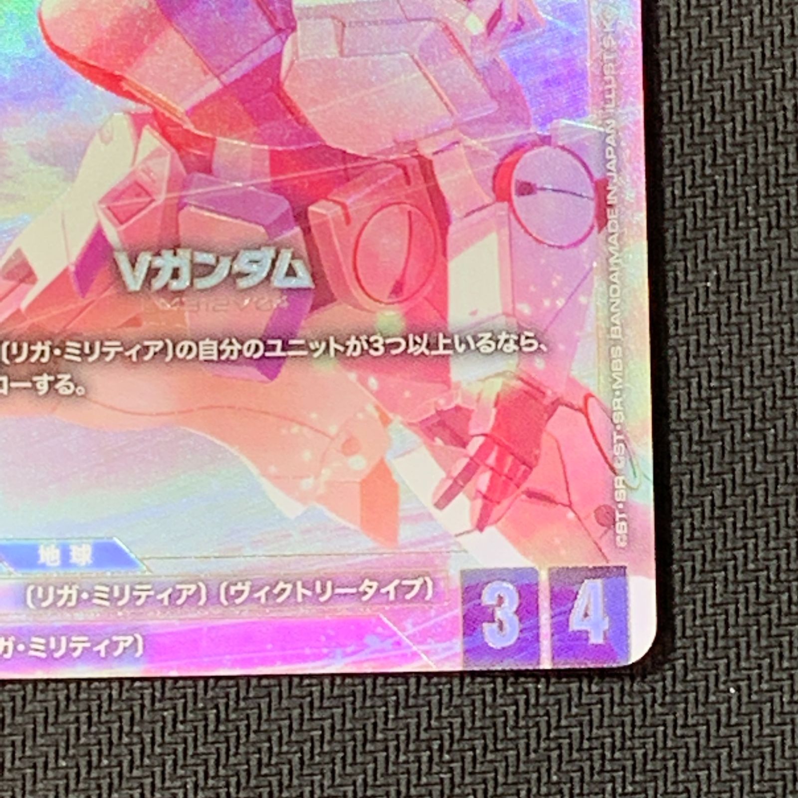 むつ54-070607] ガンダム ガンダムカードゲーム Vガンダム LR+ GD04