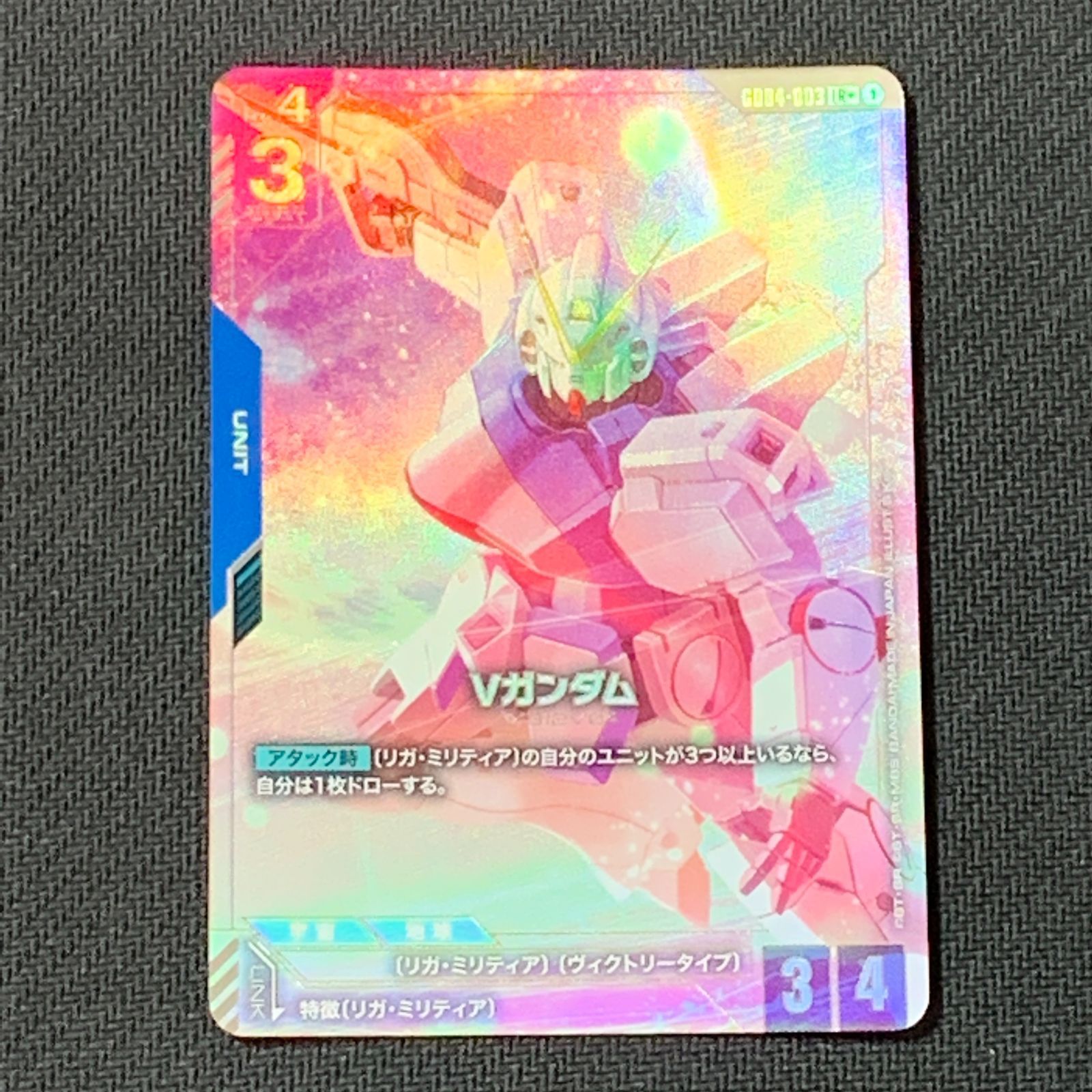 むつ54-070607] ガンダム ガンダムカードゲーム Vガンダム LR+ GD04