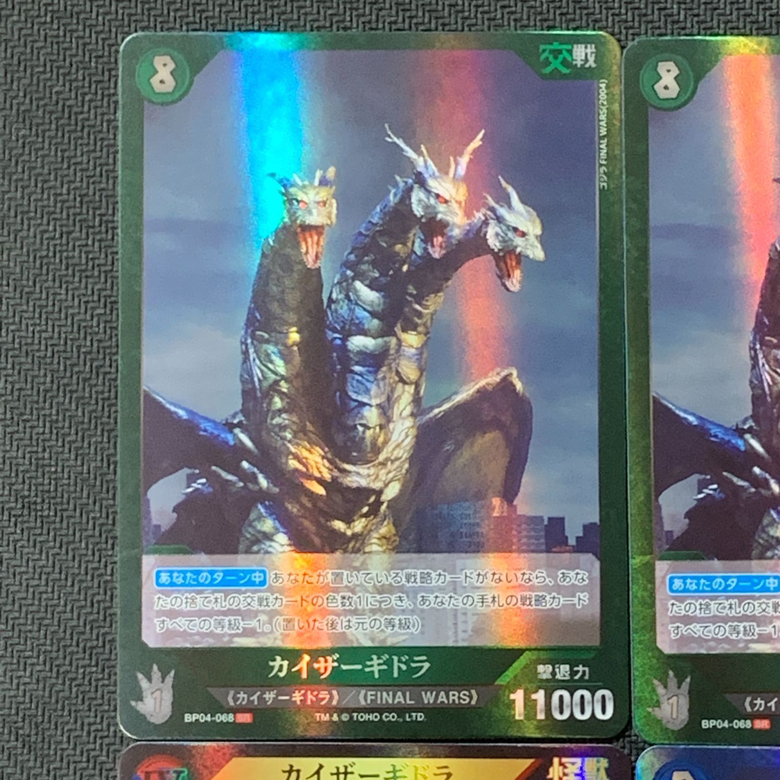 むつ54-070609] その他カード ゴジラカード 終わりなき決戦 SR まとめ