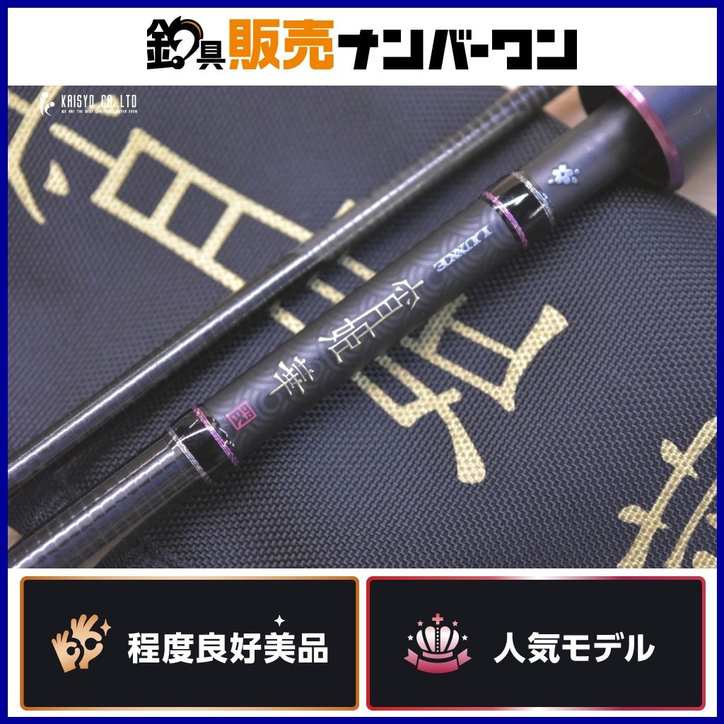 がまかつ ラグゼ 宵姫 華 弐 S57UL+ solid スピニングロッド 2ピース