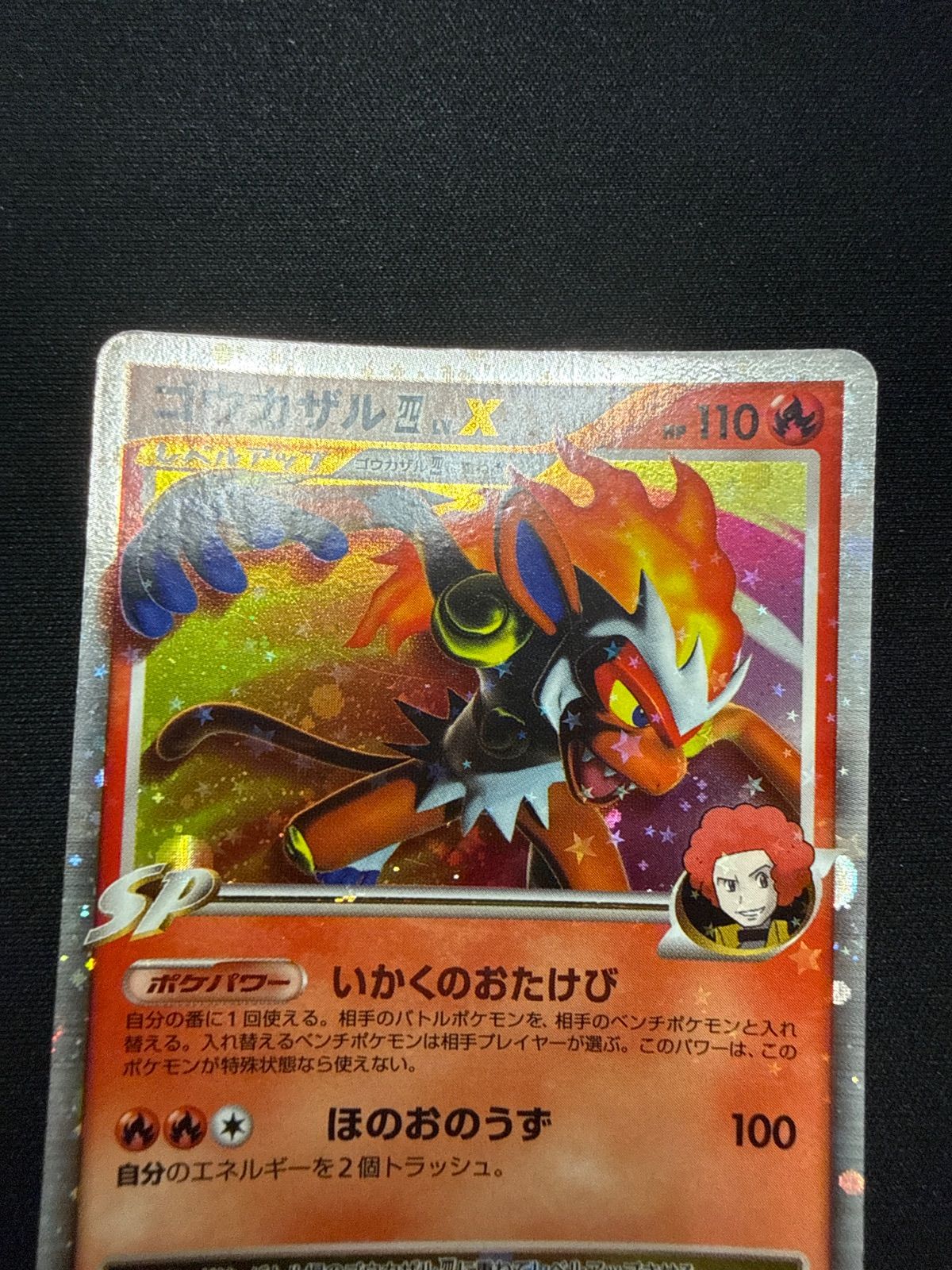 ポケモンカード ゴウカザル四lv.x pt - メルカリ