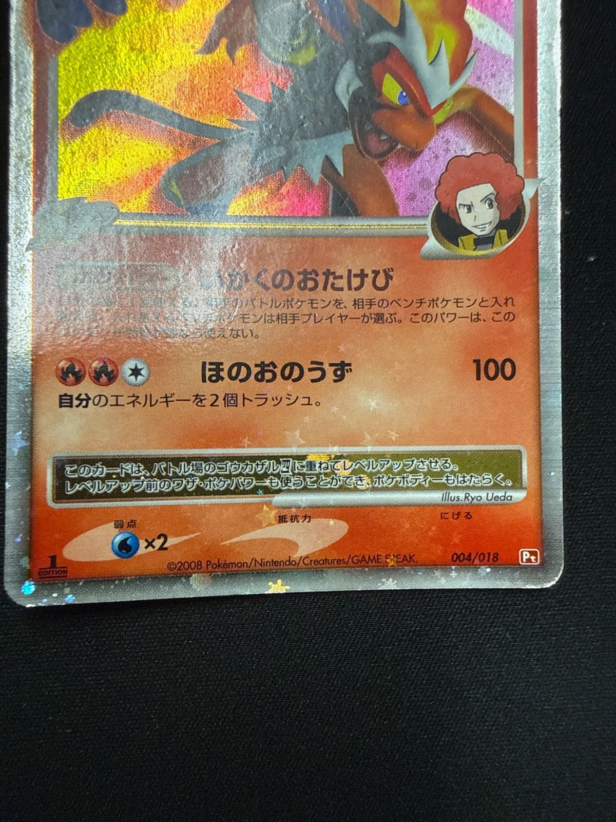 Pokemon Card Infernape LV.X pt ‐ Mercari Japan: Shop from Japan