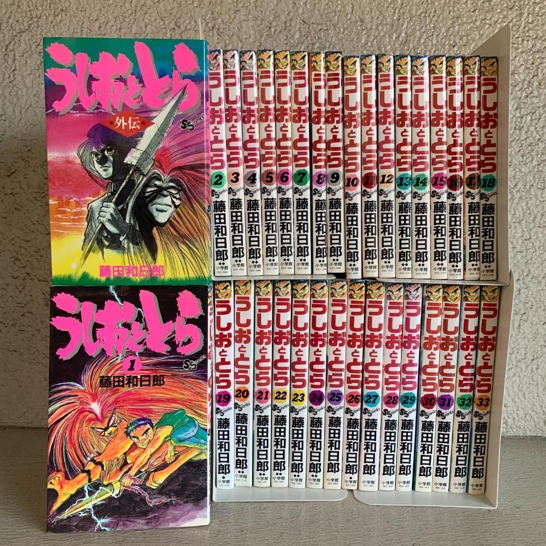 うしおととら 全巻セット＋「外伝」 藤田和日郎 漫画】うしおととら 全巻セット（全33巻）+外伝：藤田和日郎 - メルカリ