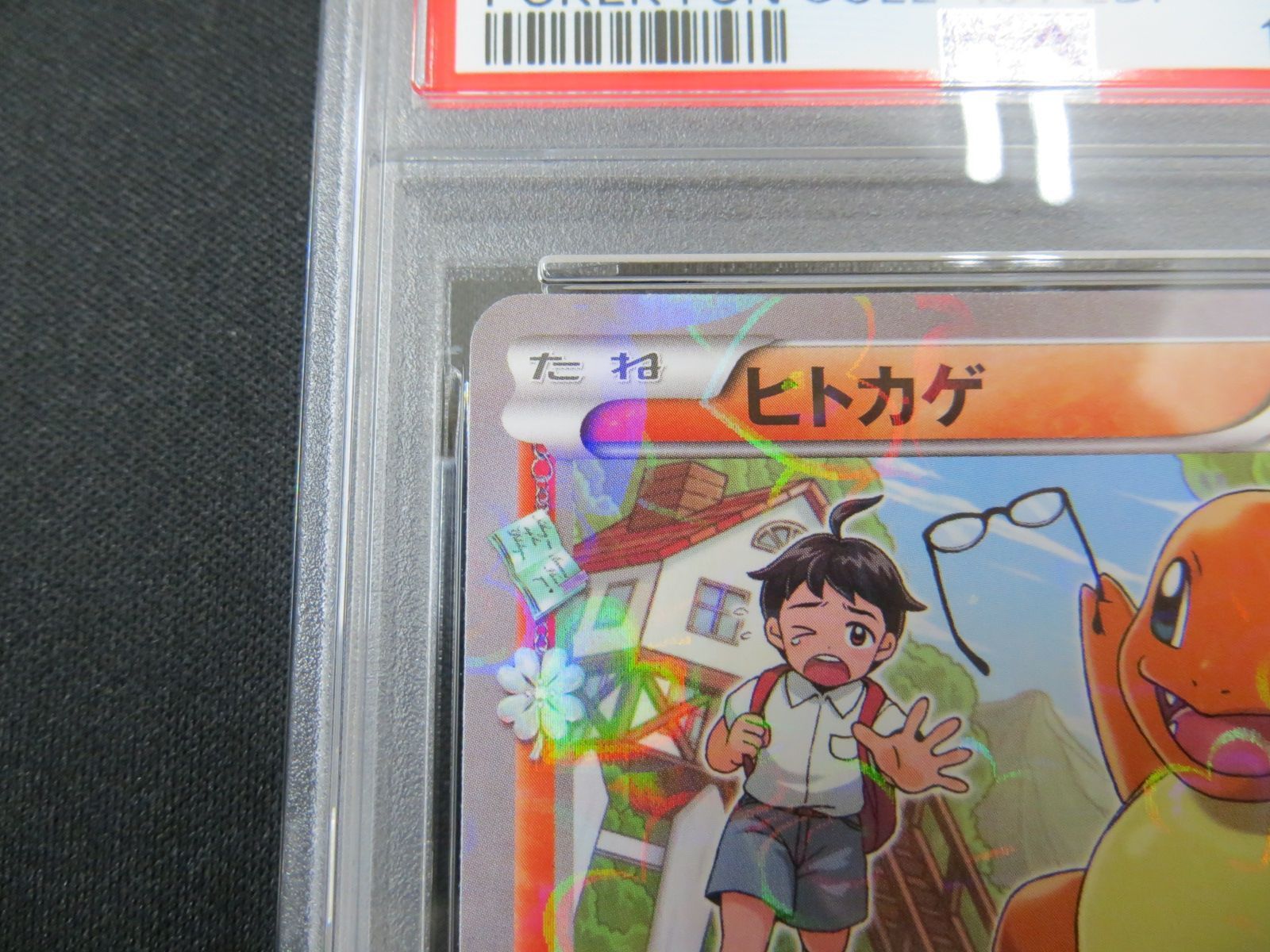 PSA10】 ポケモンカード ヒトカゲ CHARMANDER 1ST EDITION 003/032 CP3