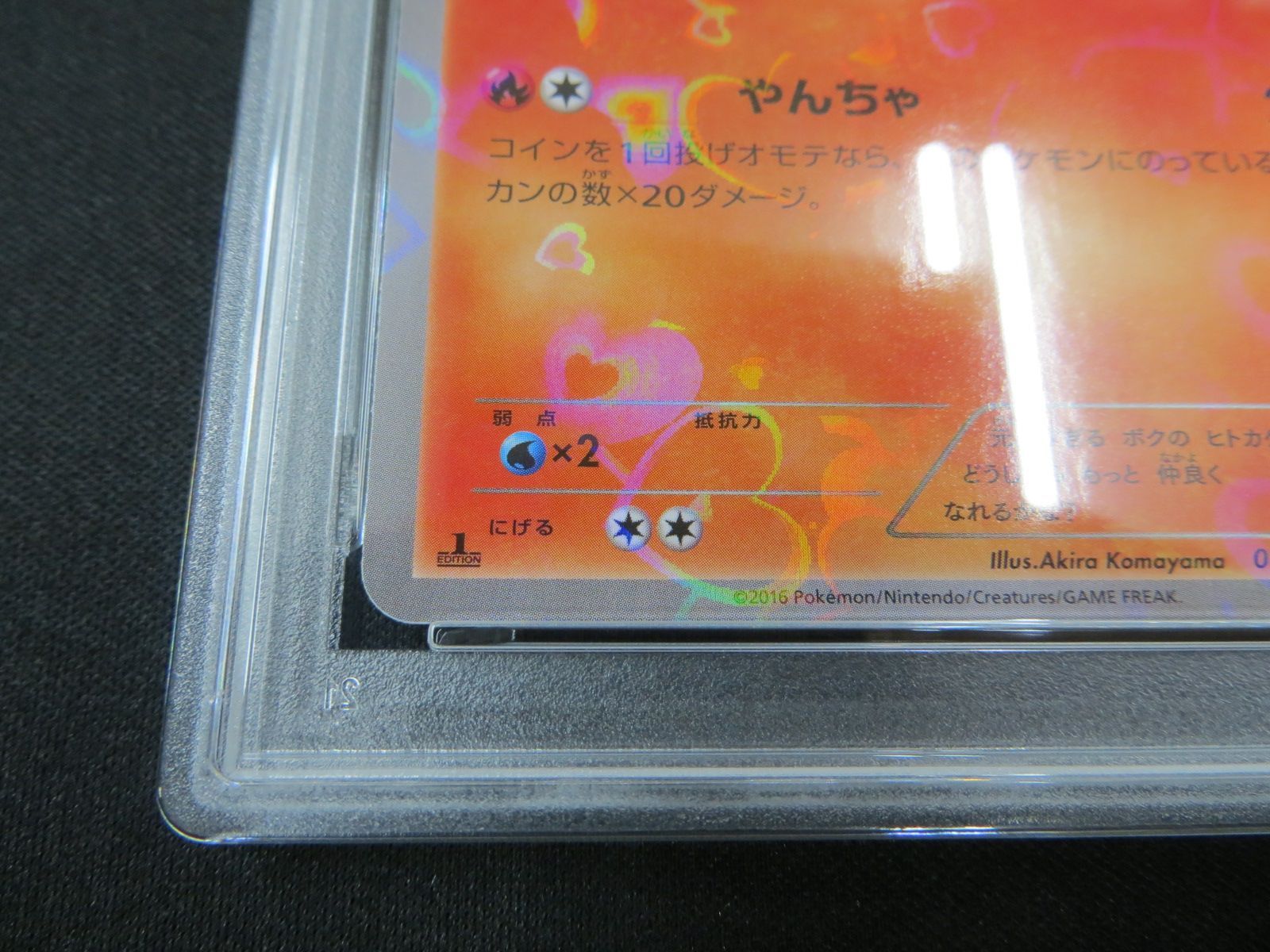 PSA10】 ポケモンカード ヒトカゲ CHARMANDER 1ST EDITION 003/032 CP3