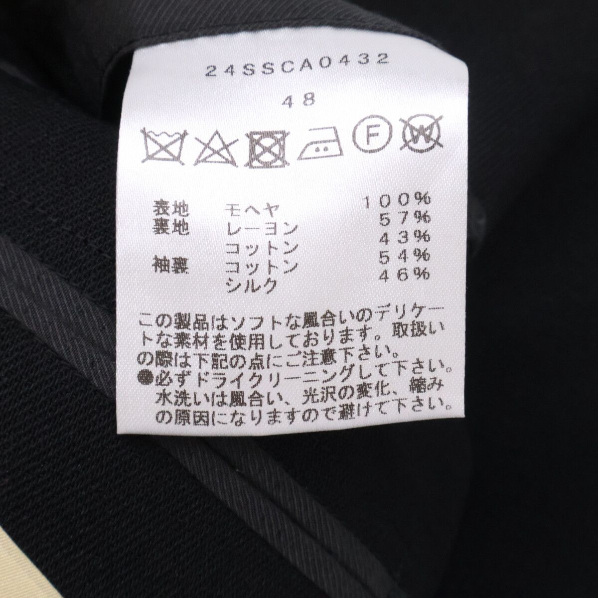 cantate カンタータ 美品 24SSCA0432/24SSCA0433 EX ベビーモヘヤ