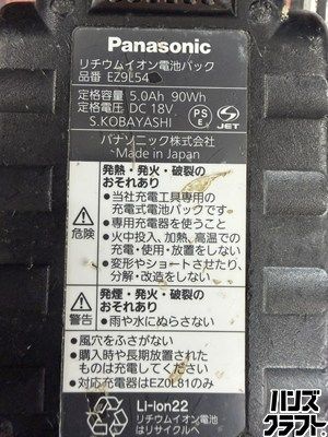 ■【ジャンク（トリガー不良）】Panasonic パナソニック EZ74A2LJ2G ドライバドリル バッテリー(EZ9L54)×2【ハンズクラフト宮崎新名爪店】
