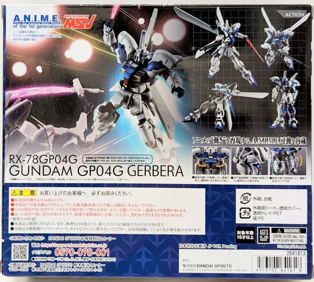 ず*ー様 MG 機動戦士ガンダム0083　5体セット BANDAISPIRITS ROBOT魂 < SIDE MS > 機動戦士ガンダム0083 STARDUST